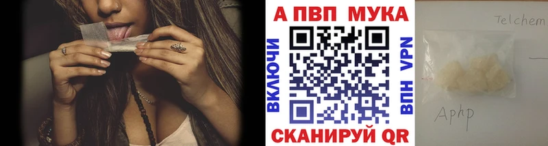 А ПВП VHQ Комсомольск