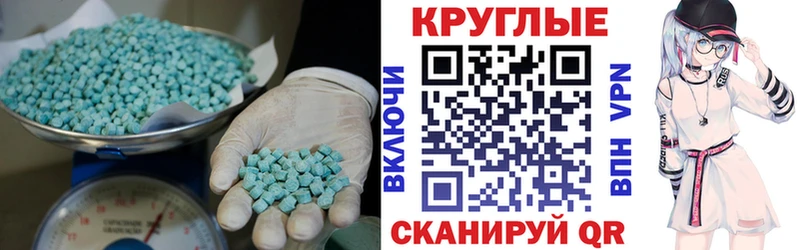 Ecstasy 280 MDMA  Комсомольск 