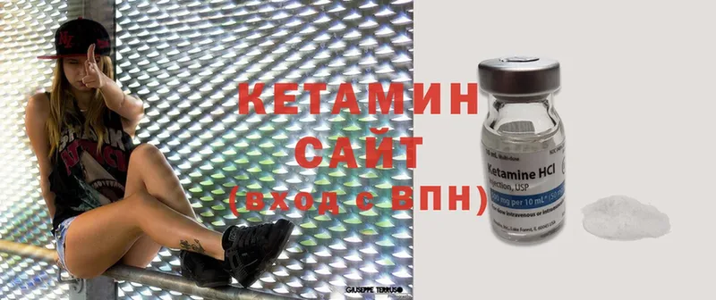 КЕТАМИН ketamine  Комсомольск 