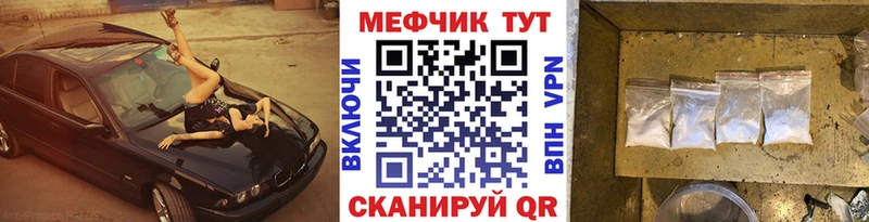 МЯУ-МЯУ mephedrone  Комсомольск 