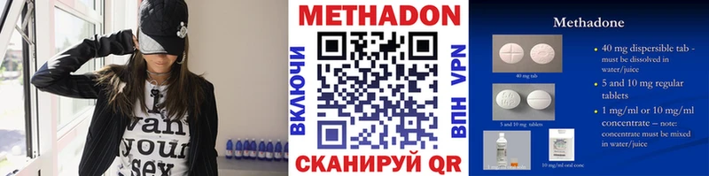 наркотики  Комсомольск  МЕТАДОН белоснежный 