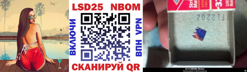 Марки NBOMe 1500мкг  Комсомольск 